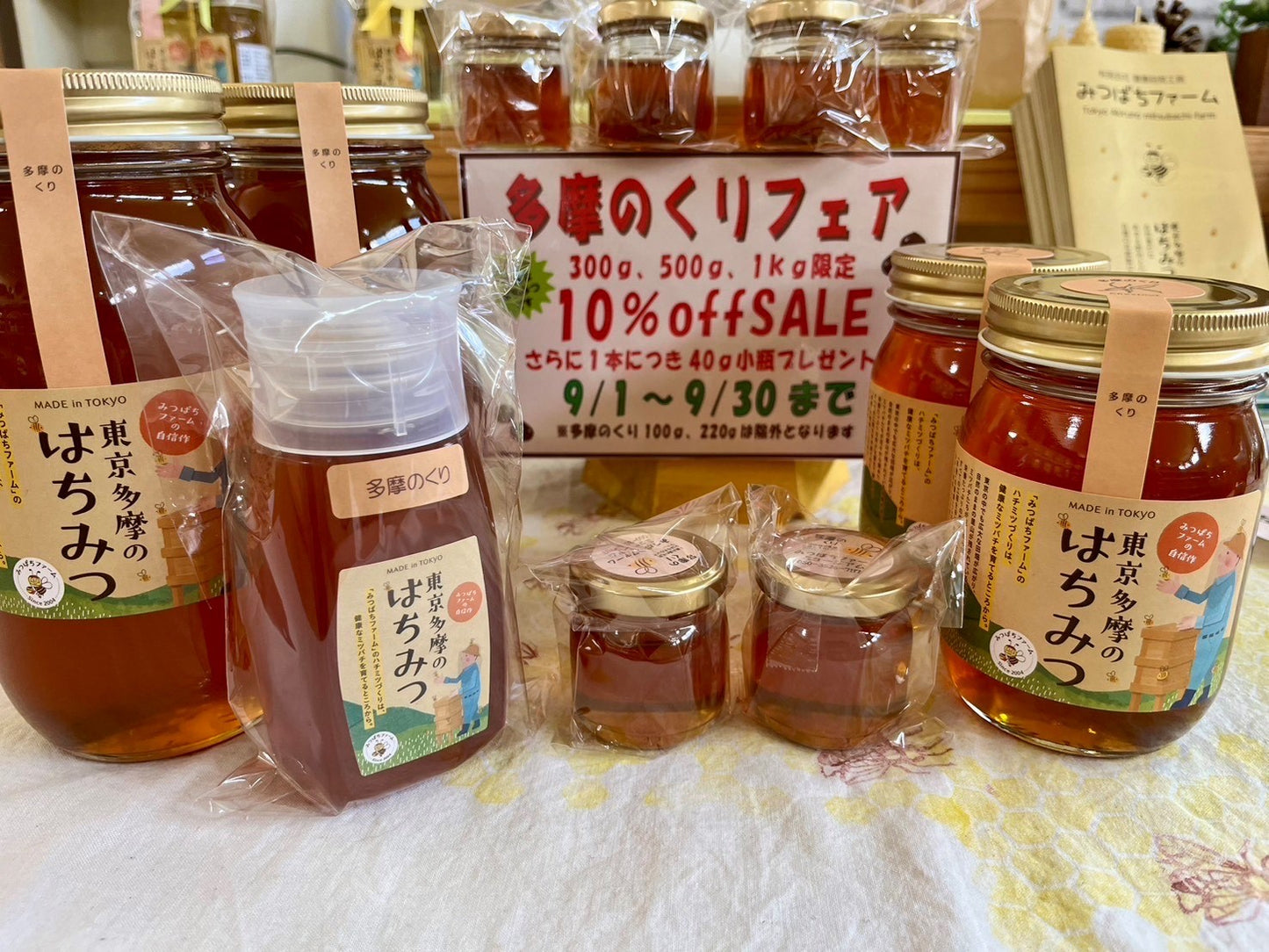 \店舗限定☆多摩のくりフェアを開催☆9月1日~30日☆/