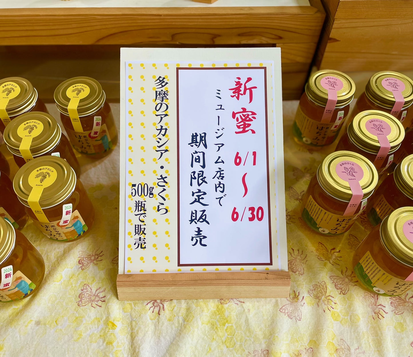 新蜜販売はじまります🍯✨✨