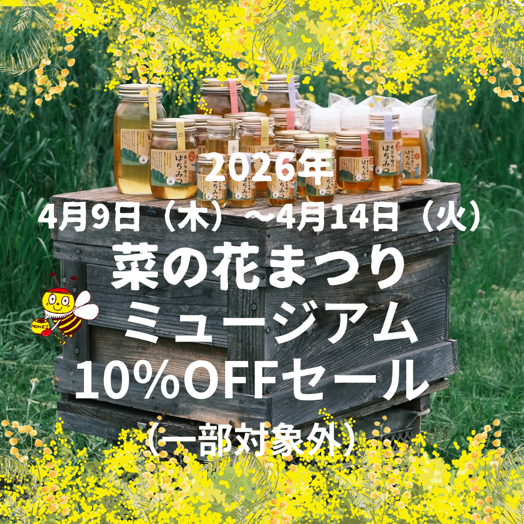 ＼菜の花祭り4月9日～4月14日開催／