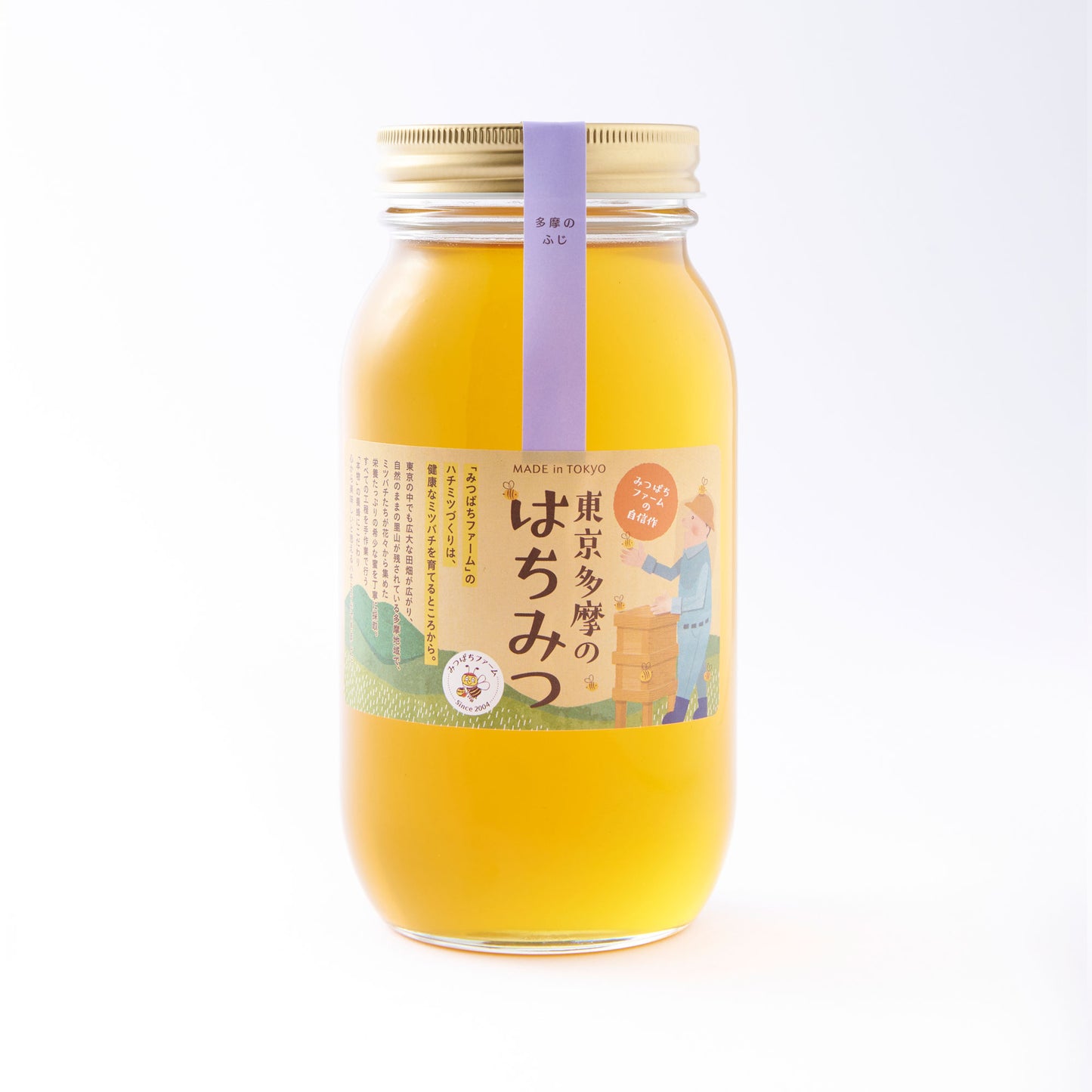 多摩の野山の蜜(百花蜜）　みつばちファーム　100％天然熟成・高糖度完熟　東京都地域特産品認証食品-